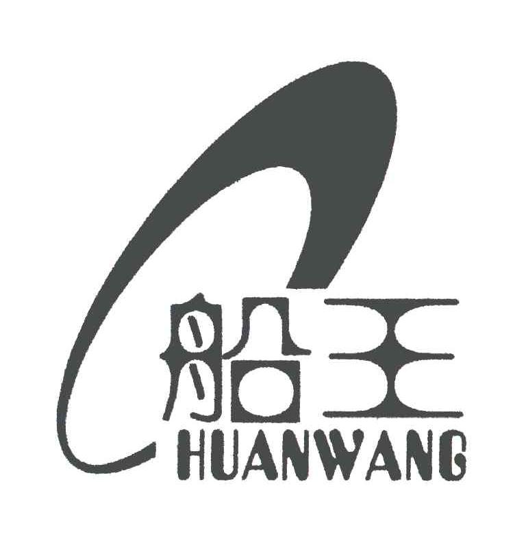 船王（HUANWANG）