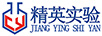 精英實(shí)驗