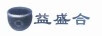益盛合 醋