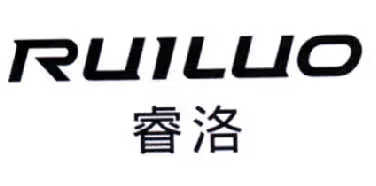 睿洛（RUILUO）
