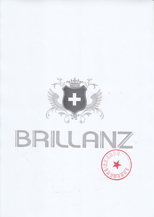 貝瑞斯（BRILLANZ）