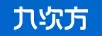九次方