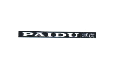 派度（PAIDU）