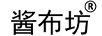 醬布坊