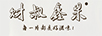 財(cái)叔鑫果（CAISHUXINGUO）