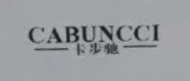 卡步馳（CABUNCCI）