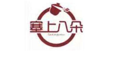 塞上八朵