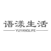 語(yǔ)漾生活（YUYANGLIFE）