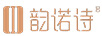 韻諾詩