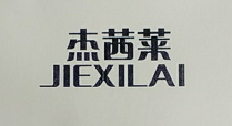 杰茜萊（Jessy line）