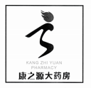 康之源大藥房（KANG ZHI YUAN PHARMACY）