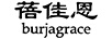 蓓佳恩（burjagrace）