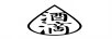 酒滴