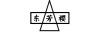 東芳櫻
