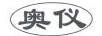 奧儀