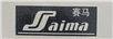 賽馬（Saima）