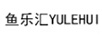 魚(yú)樂(lè )匯