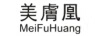 美膚凰