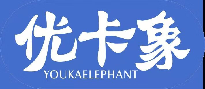 優(yōu)卡象（YOUKAELEPHANT）