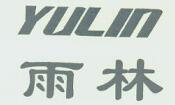 雨林（YULIN）