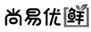 尚易優(yōu)鮮