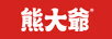 熊大爺