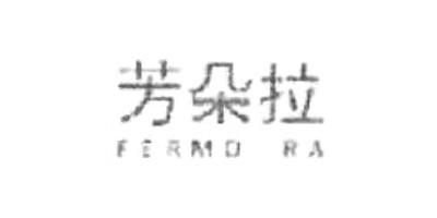 芳朵拉（FERMDORA）