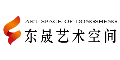 東晟藝術(shù)空間（ART SPACE OF DONGSHENG）