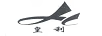 皇利