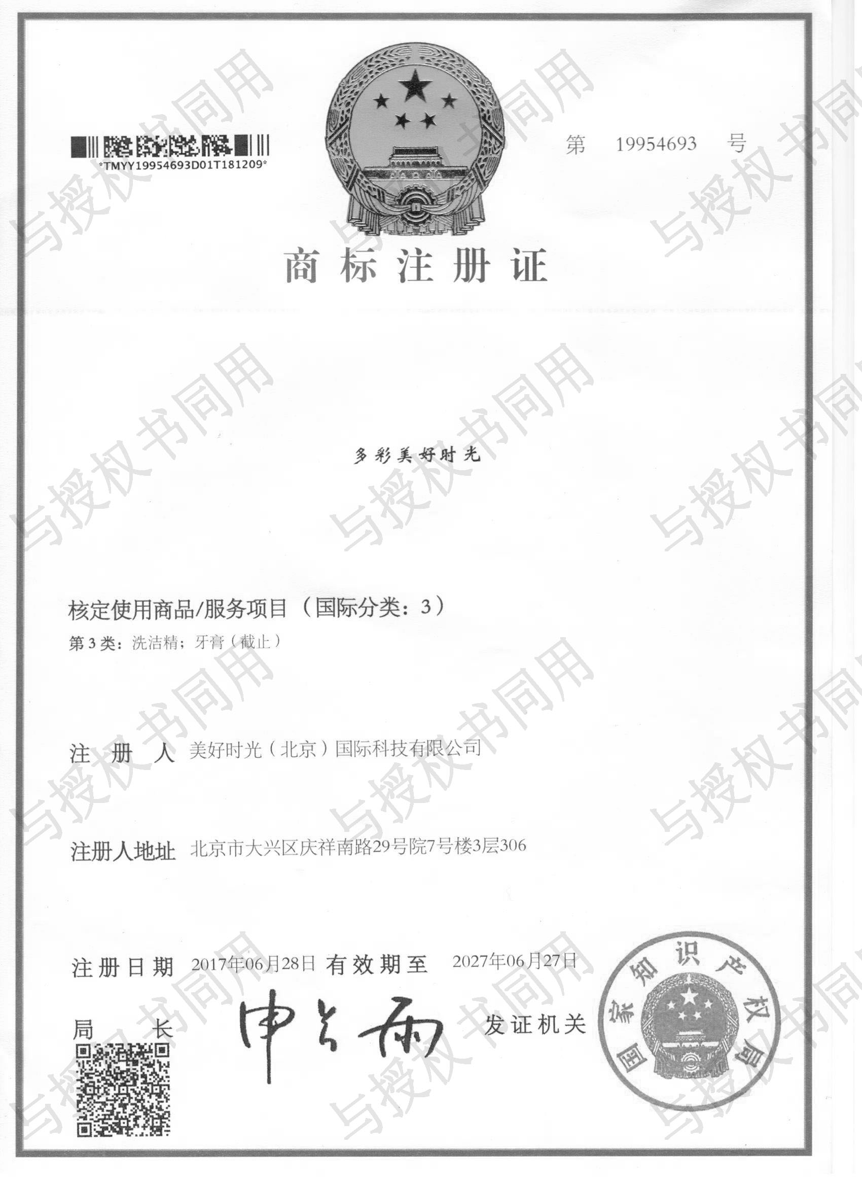 多彩美好時(shí)光