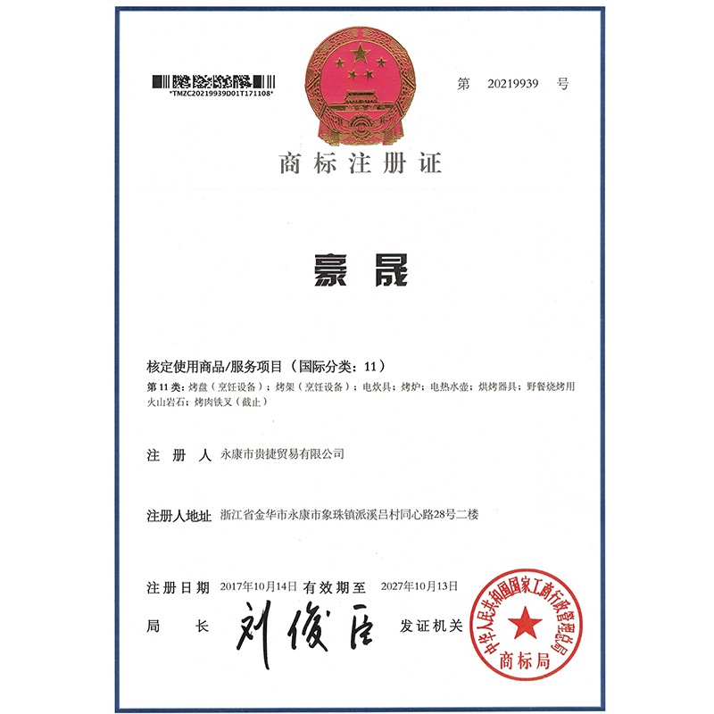 豪晟