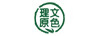 理文原色