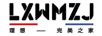LXWMZJ