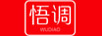 悟調（wudiao）