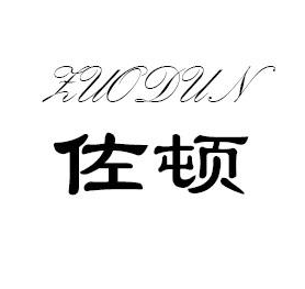 佐頓（ZUODUN）