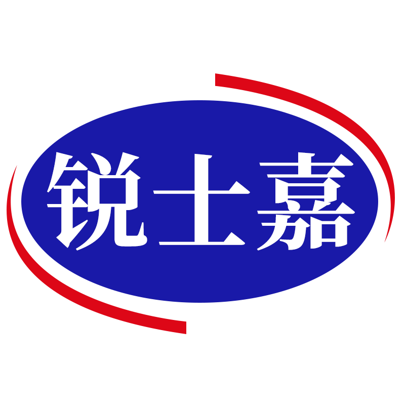 銳士嘉