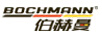 伯赫曼（BOCHMANN）