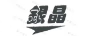 銀晶