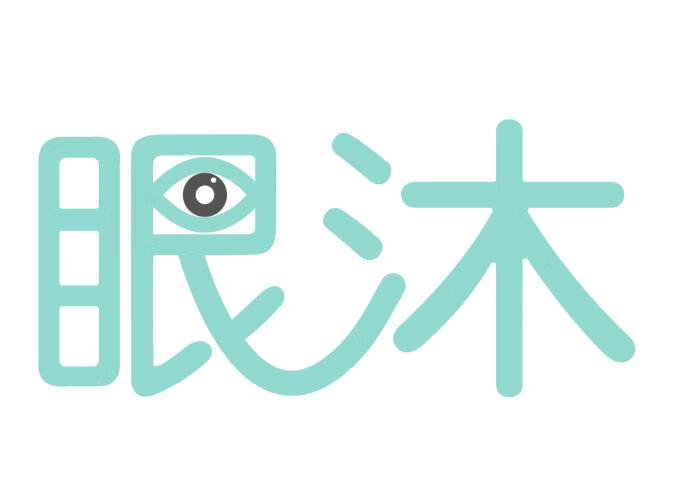 眼沐