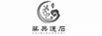蔡兵遇石 蔡 玉