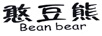 憨豆熊（BEAN BEAR）