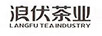 浪伏茶業(yè)（LANGFU TEA INDUSTRY）