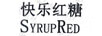 快樂(lè)紅糖（SYRUPRED）
