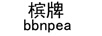 檳牌（BBNPEA）