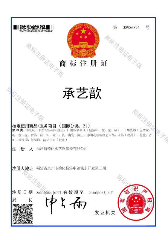 承藝歆