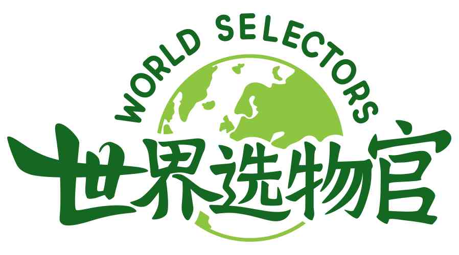 世界選物官（WORLD SELECTORS）