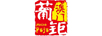 葡鉅