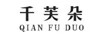 千芙朵