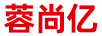 蓉尚億