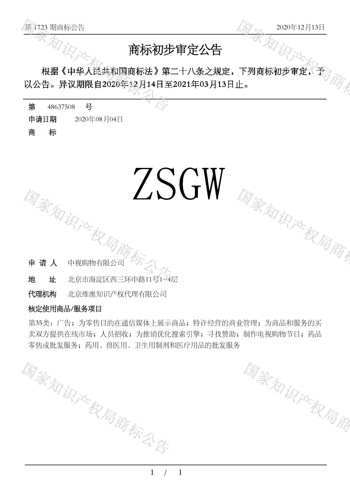 ZSGW